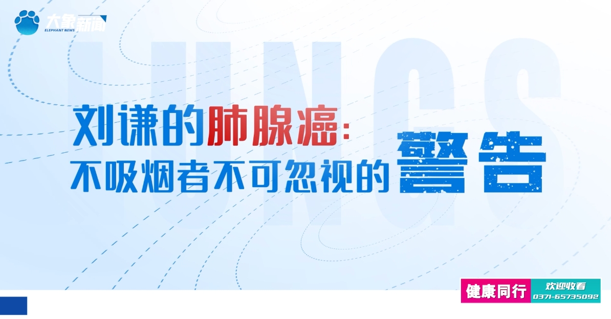 刘谦公开病情：肺腺癌，给所有人..