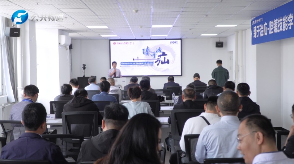 报道 | “臻于治疝-腔镜技能学术沙龙暨胃肠外科豫...