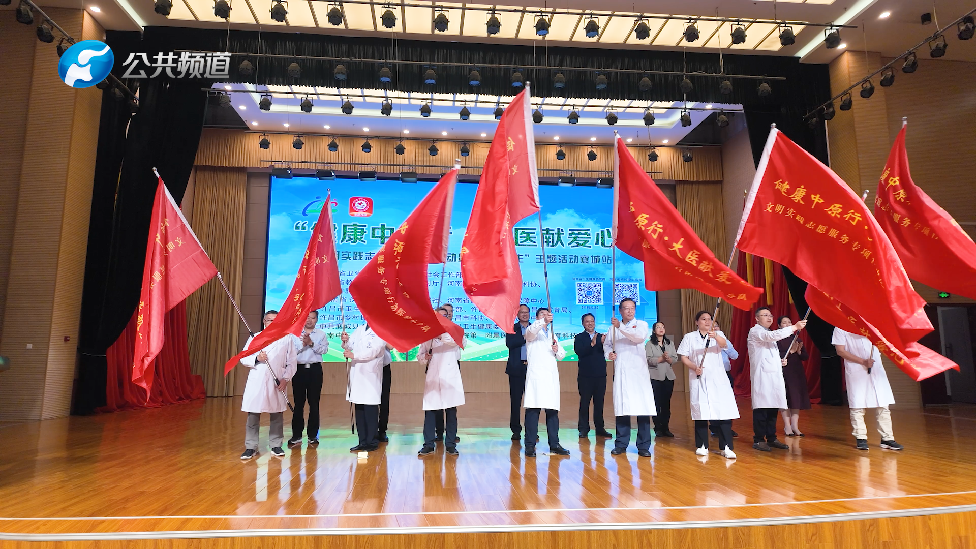 “健康中原行·大医献爱心”爱心活动走进郏县、襄城县
