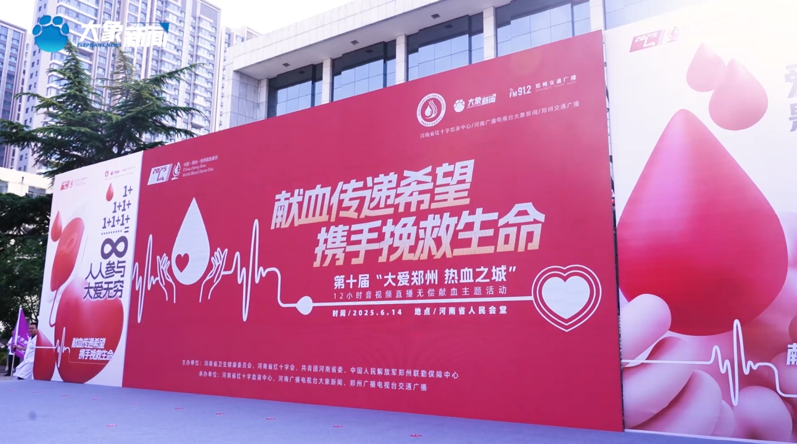 报道 | 河南2024年无偿献血人次达115.7万...