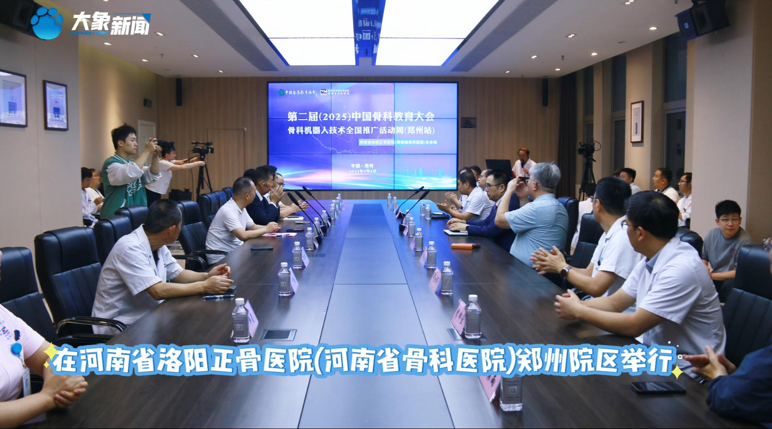 河南洛阳正骨医院举办！第二届中国骨科教育大会骨科机...