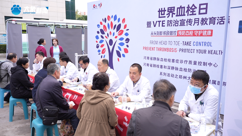 世界血栓日｜郑大五附院在行动：..