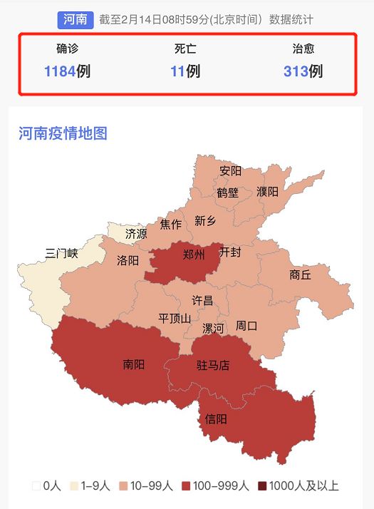 截至2月13日24时河南省新冠肺炎最新疫情,另附新冠肺炎小区分布情况