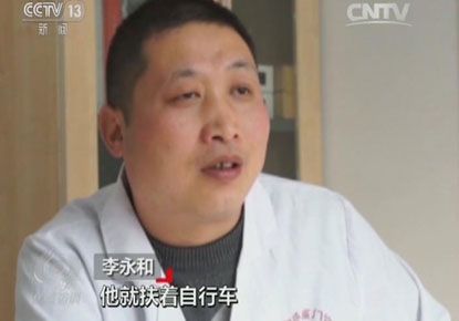 中央新闻采访李永和医生